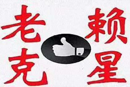 个人装修欠款争议处理方法