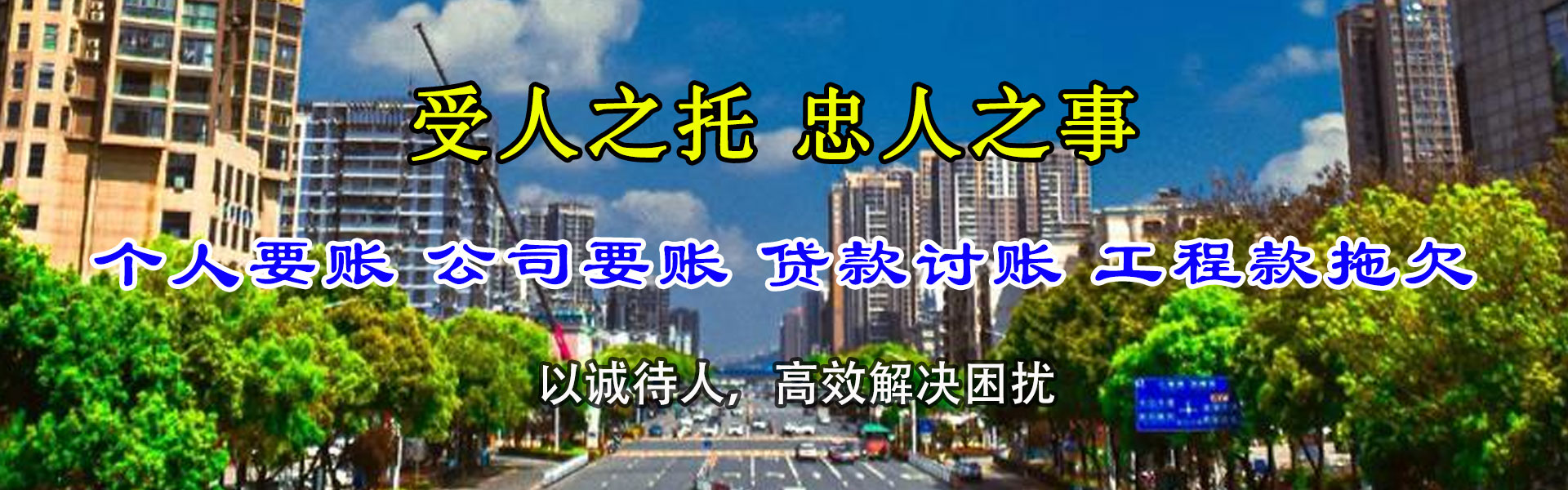 濉溪讨债公司